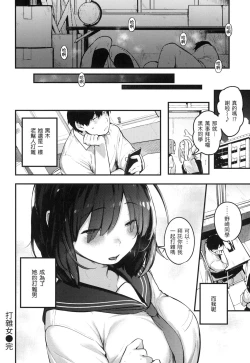 Page 113 of Omochikaeri | 外帶回家