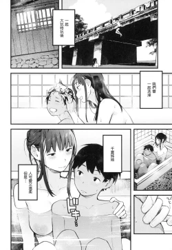 Page 157 of Omochikaeri | 外帶回家