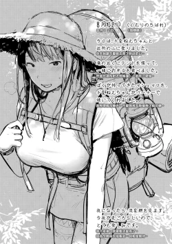 Page 178 of Omochikaeri | 外帶回家