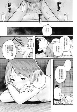 Page 22 of Omochikaeri | 外帶回家