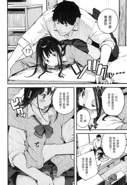 Page 49 of Omochikaeri | 外帶回家