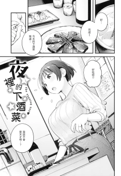 Page 60 of Omochikaeri | 外帶回家