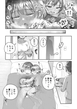 Page 24 of Meikko to Okki suru Futanari Ochinchin