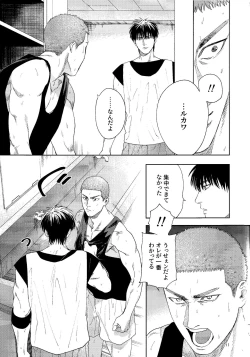 Page 10 of Doahou ni Kiss