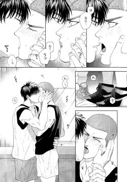 Page 14 of Doahou ni Kiss
