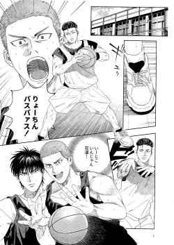 Page 2 of Doahou ni Kiss