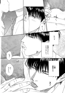 Page 41 of Doahou ni Kiss