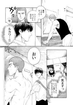 Page 7 of Doahou ni Kiss