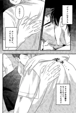 Page 21 of Jibun Katte ni Aishiteru
