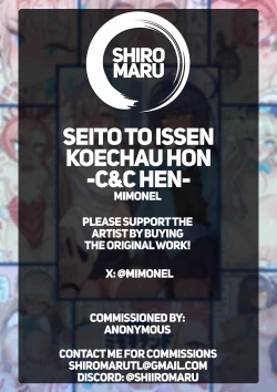 Page 29 of Seito to Issen Koechau Hon| Crossing the Line with My Students