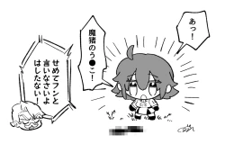 Page 15 of Chikara do guda ♀ matome]][ fate grand order )