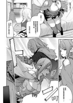 Page 10 of Goblin kara Hajimeru Sekai Seifuku 2
