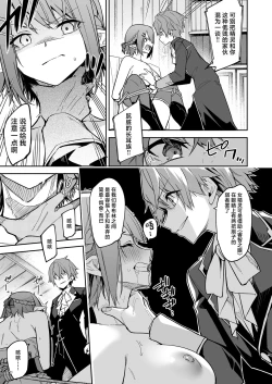 Page 13 of Goblin kara Hajimeru Sekai Seifuku 2