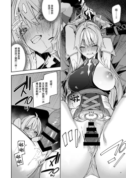 Page 40 of Goblin kara Hajimeru Sekai Seifuku 2