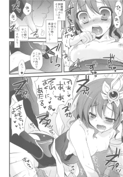 Page 14 of Sexingway wo Sagashite