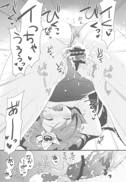 Page 17 of Sexingway wo Sagashite