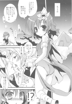 Page 5 of Sexingway wo Sagashite