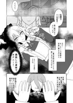 Page 2 of Miyadeguchi Mizuchi no Hyoui Onanie Den