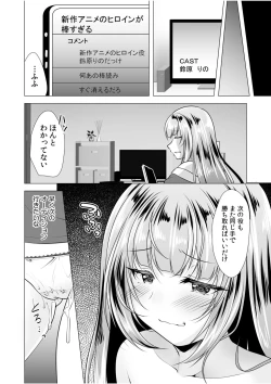 Page 30 of "Watashi, Ganbarimasu kara..." Daisuki na Kare no Tame ni... Makura Eigyou de Settai Ki● Sex