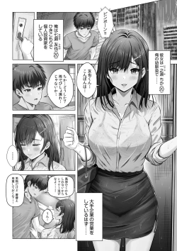 Page 43 of "Watashi, Ganbarimasu kara..." Daisuki na Kare no Tame ni... Makura Eigyou de Settai Ki● Sex