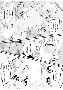 Page 59 of "Watashi, Ganbarimasu kara..." Daisuki na Kare no Tame ni... Makura Eigyou de Settai Ki● Sex