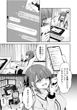 Page 80 of "Watashi, Ganbarimasu kara..." Daisuki na Kare no Tame ni... Makura Eigyou de Settai Ki● Sex