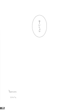 Page 92 of Hunter's Bible