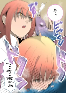 Page 3 of Lewd devil and controlling akuma