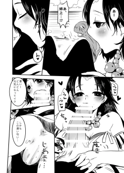 Page 4 of Himiko-sama wa Okashitai