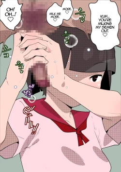 Page 8 of Muhyoujou Imouto ni Ijimeraretai. I Want To Be Teased By My Deadpan Little Sister