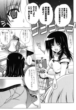 Page 108 of Nakadashi HAPPY END Shugi