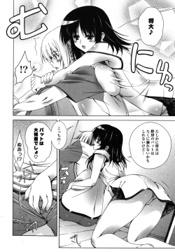 Page 109 of Nakadashi HAPPY END Shugi