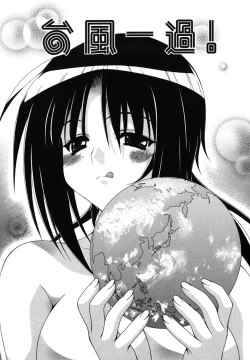 Page 122 of Nakadashi HAPPY END Shugi