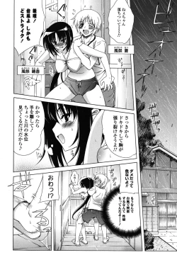 Page 123 of Nakadashi HAPPY END Shugi