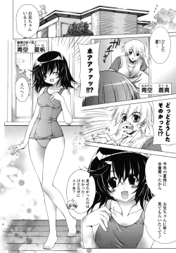 Page 139 of Nakadashi HAPPY END Shugi