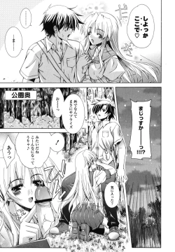 Page 174 of Nakadashi HAPPY END Shugi