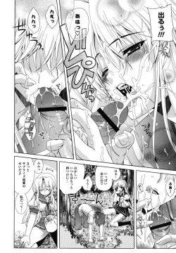 Page 177 of Nakadashi HAPPY END Shugi