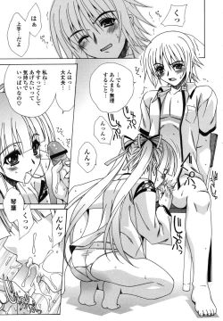 Page 194 of Nakadashi HAPPY END Shugi