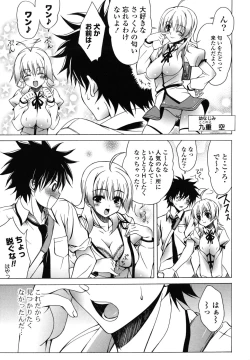 Page 24 of Nakadashi HAPPY END Shugi