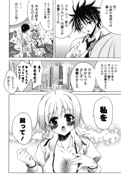 Page 25 of Nakadashi HAPPY END Shugi