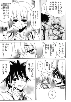 Page 30 of Nakadashi HAPPY END Shugi