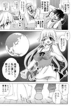 Page 56 of Nakadashi HAPPY END Shugi