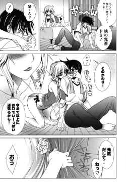Page 58 of Nakadashi HAPPY END Shugi