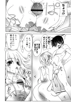 Page 61 of Nakadashi HAPPY END Shugi