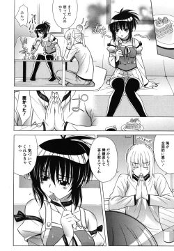 Page 77 of Nakadashi HAPPY END Shugi