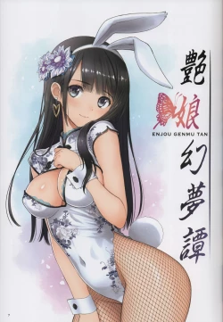 Page 7 of China Dress Suki - CHINA DRESS MANIACS