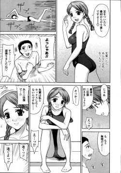 Page 11 of Comic Tenma 2006-05