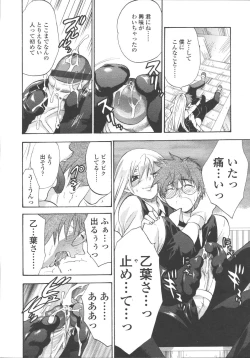 Page 120 of Comic Tenma 2006-05