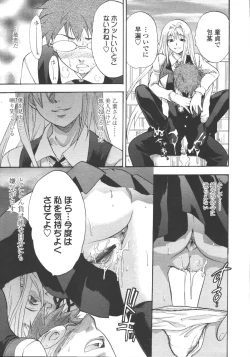 Page 121 of Comic Tenma 2006-05