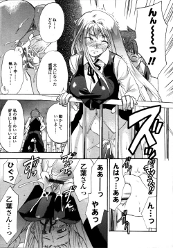 Page 125 of Comic Tenma 2006-05